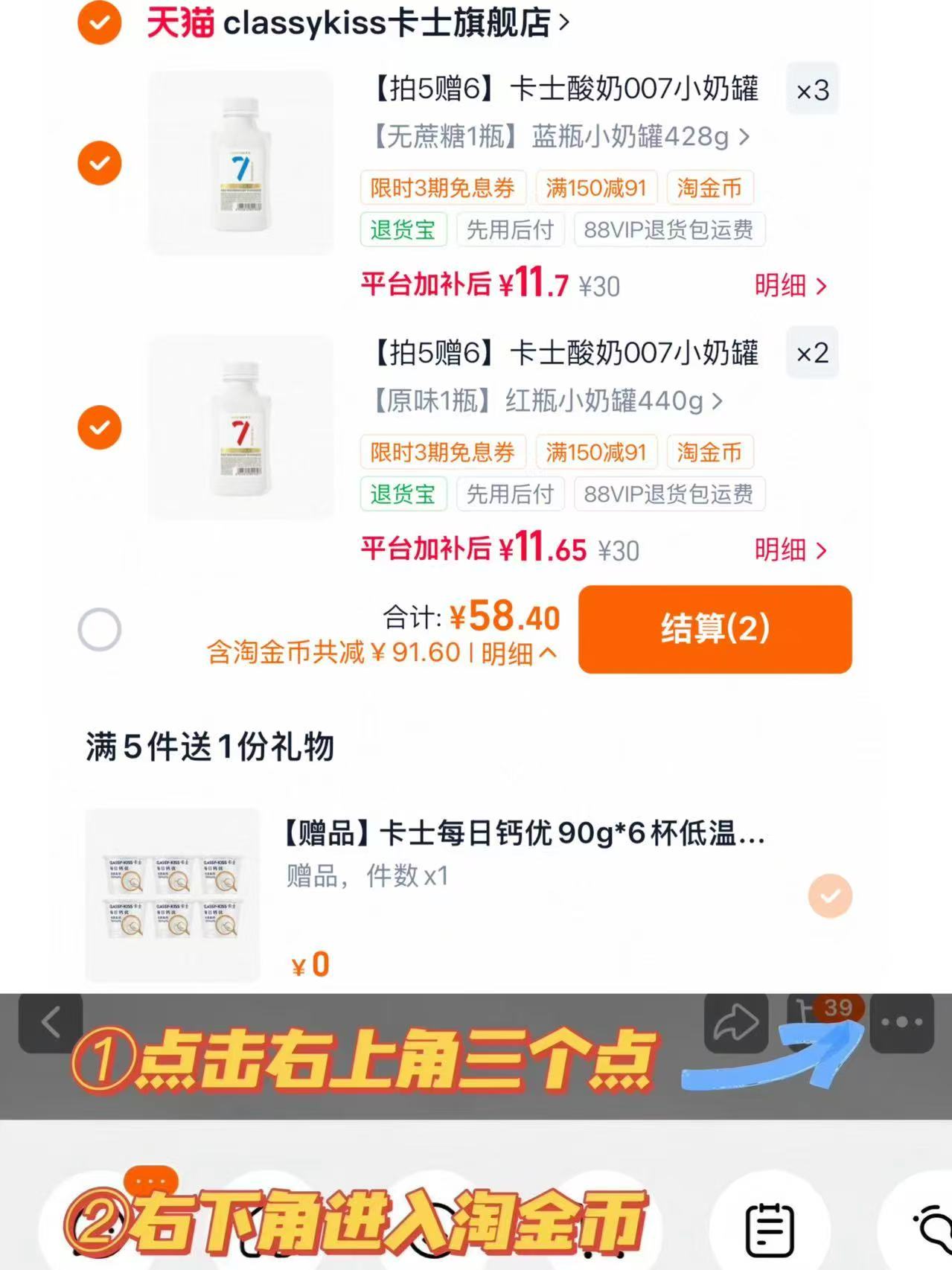 卡士低温小奶罐酸奶拍5杯 赠每日钙优90g*6杯 58元 - 86线报