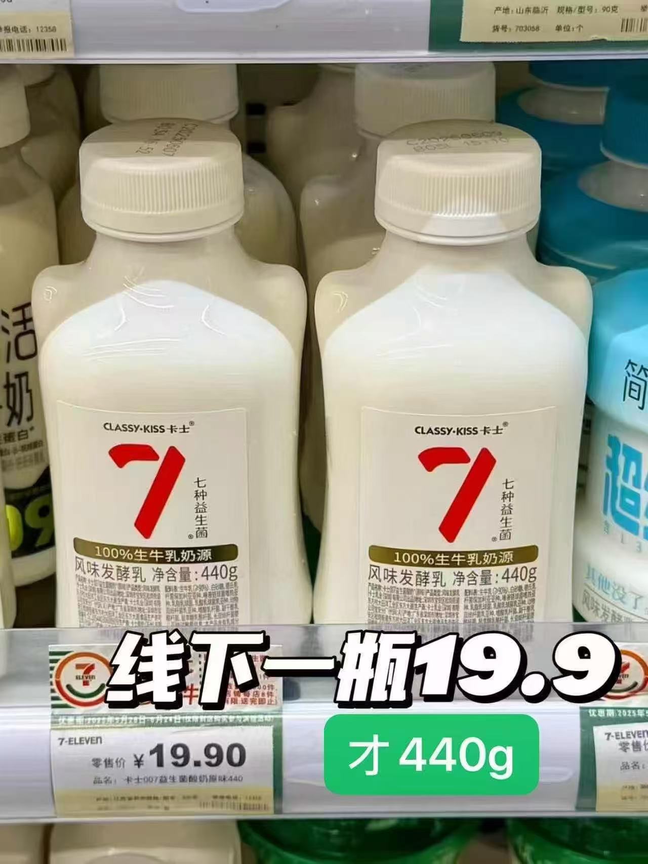 卡士低温小奶罐酸奶拍5杯 赠每日钙优90g*6杯 58元 - 86线报