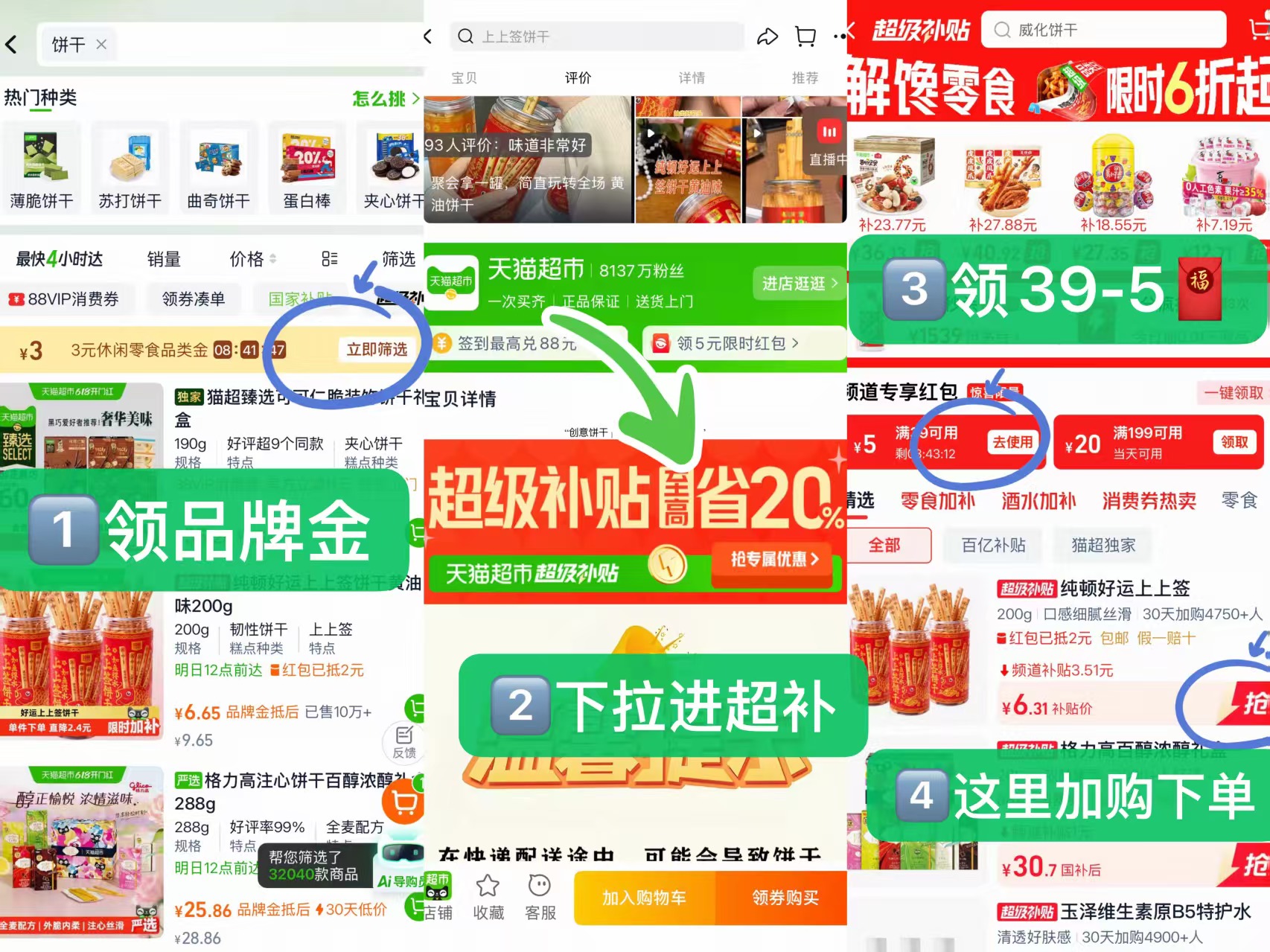 纯顿好运上上签饼干 3.5元 - 86线报