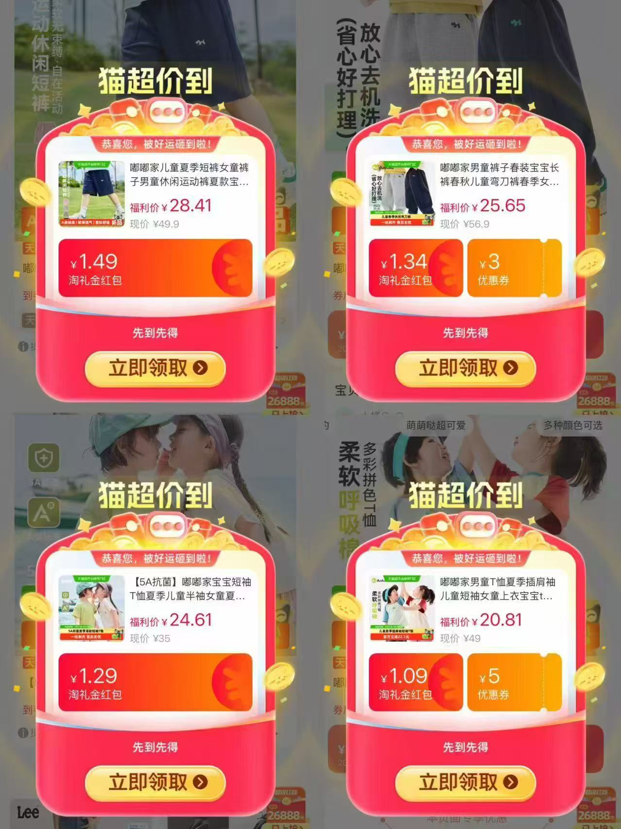 嘟嘟家夏季运动短裤 20.7元,嘟嘟家7A抑菌短袖 20.8元,嘟嘟家插肩短袖 13.2元 - 线报酷 嘟嘟家夏季运动短裤 20.7元,嘟嘟家7A抑菌短袖 20.8元,嘟嘟家插肩短袖 13.2元 - 线报酷