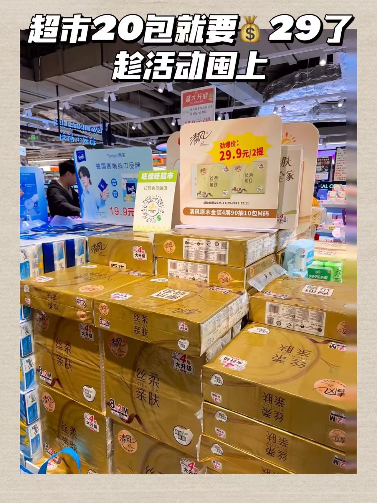 清风金装抽纸80抽24包 24元 - 86线报 清风金装抽纸80抽24包 24元 - 86线报