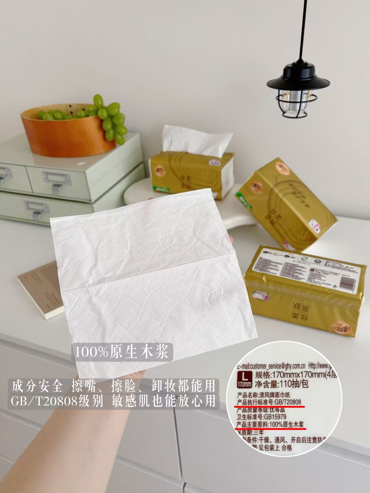 清风金装抽纸80抽24包 24元 - 86线报 清风金装抽纸80抽24包 24元 - 86线报
