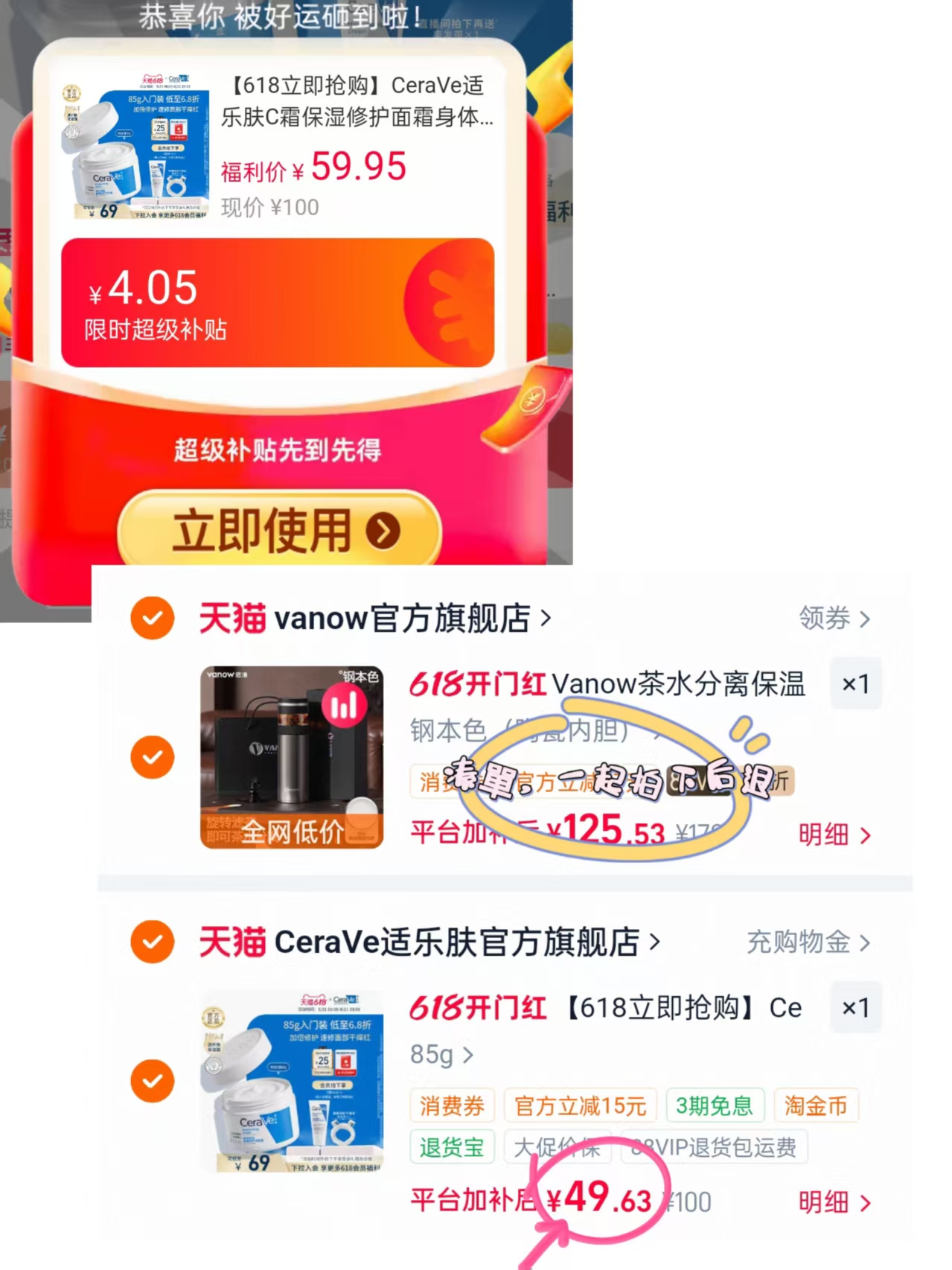 张凌赫同款适乐肤C霜85g正装+赠 49.6元 - 86线报