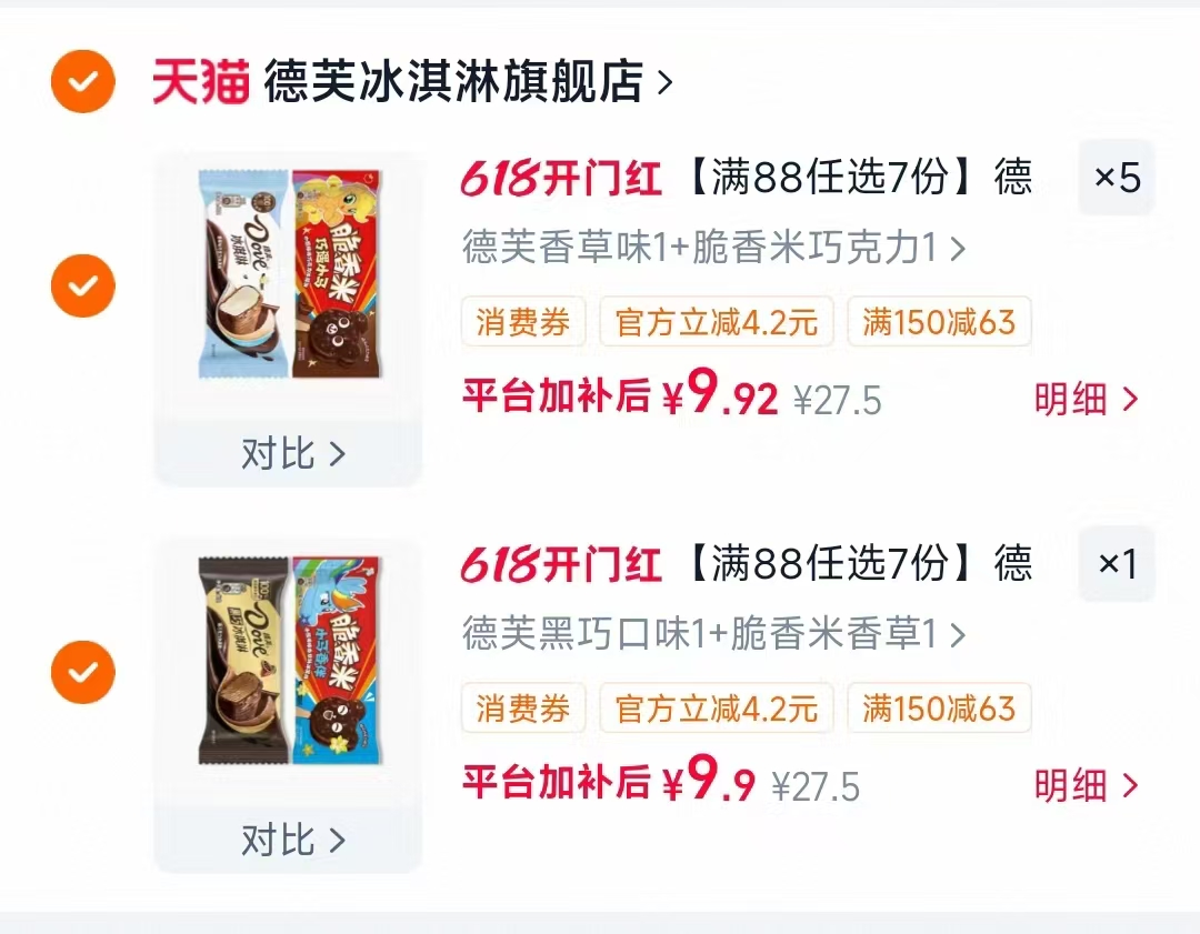 德芙黑巧冰淇淋任选6件 9.9元 - 86线报
