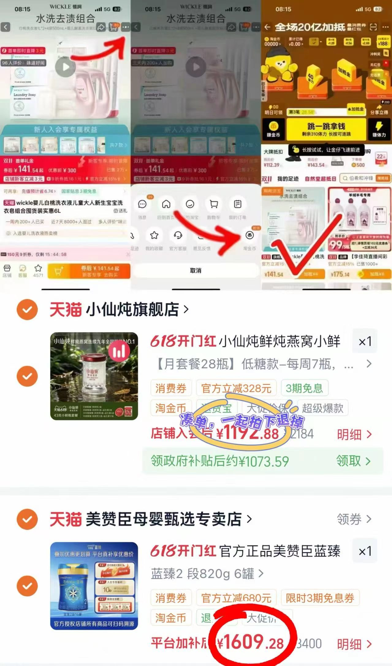 美赞臣蓝臻奶粉1段82g罐 276元，美赞臣蓝臻奶粉2段820g罐 268.2元 - 86线报