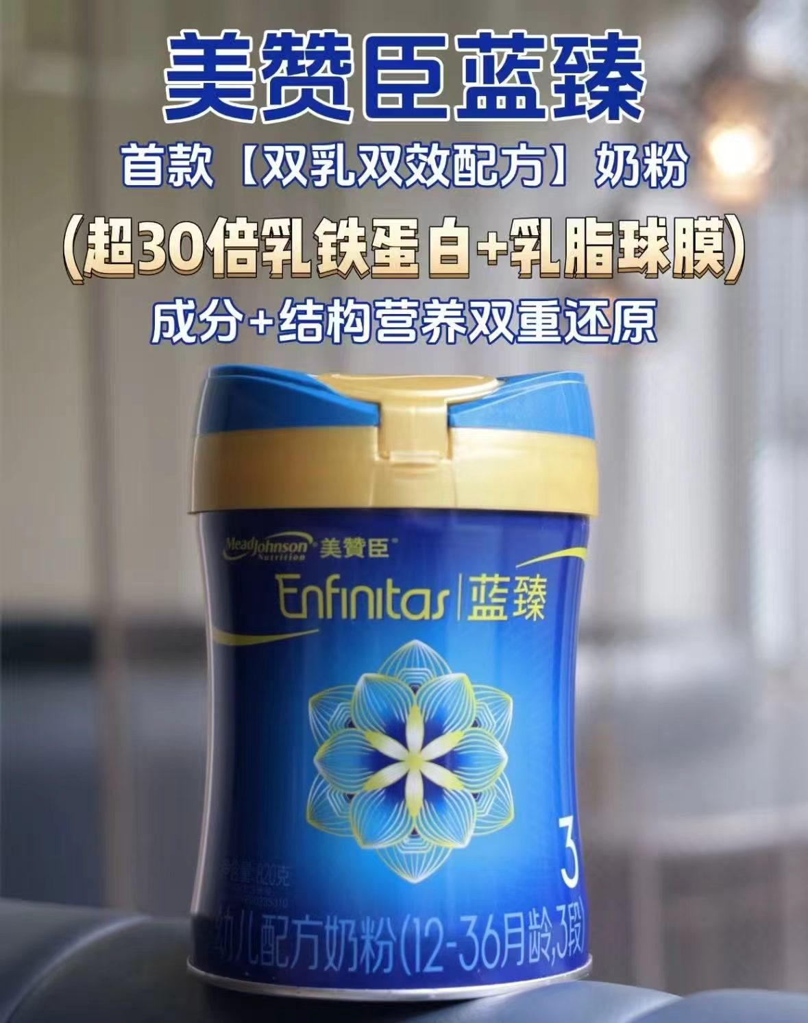 美赞臣蓝臻奶粉1段82g罐 276元，美赞臣蓝臻奶粉2段820g罐 268.2元 - 86线报