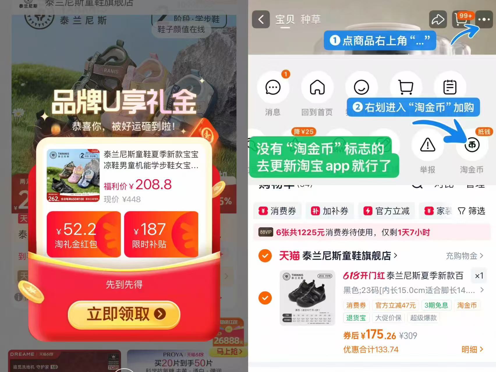 泰兰尼斯宝宝机能凉鞋 175.2元 - 86线报
