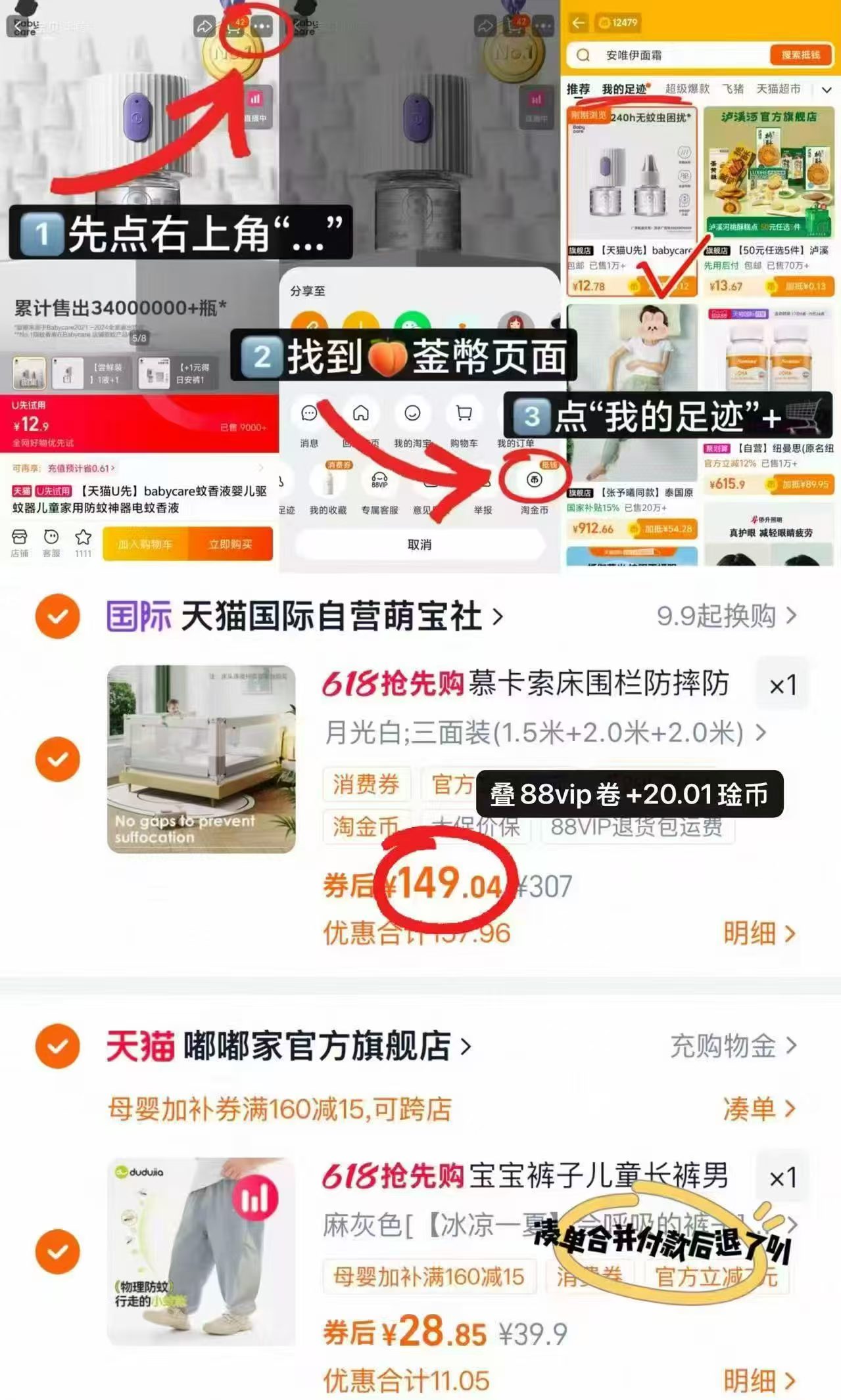 慕卡索婴儿床围栏三面装 149元 - 86线报