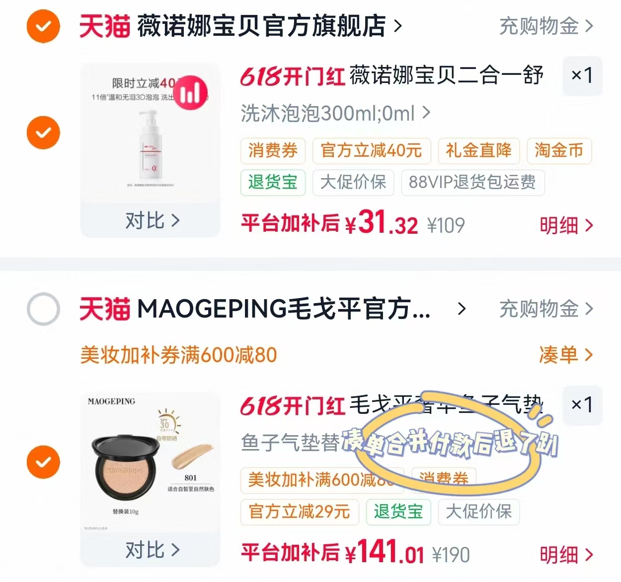 薇诺娜宝贝沐浴二合一100ml/瓶 10.3元 - 86线报