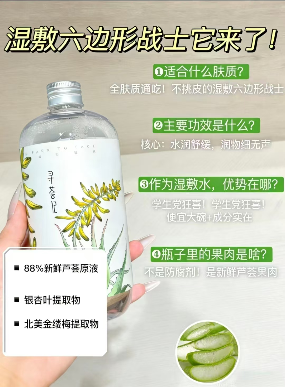 寻荟记芦荟保湿爽肤水300ml赠湿敷棉30片*2 50元,寻荟记芦荟保湿爽肤水450ml 54.1元 - 线报酷 寻荟记芦荟保湿爽肤水300ml赠湿敷棉30片*2 50元,寻荟记芦荟保湿爽肤水450ml 54.1元 - 线报酷