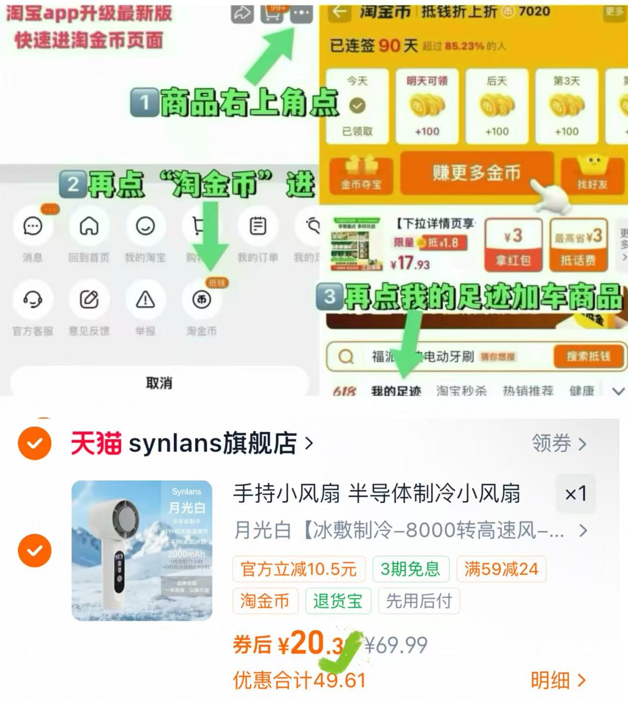 synlans半导体制冷小风扇 20.7元 - 86线报
