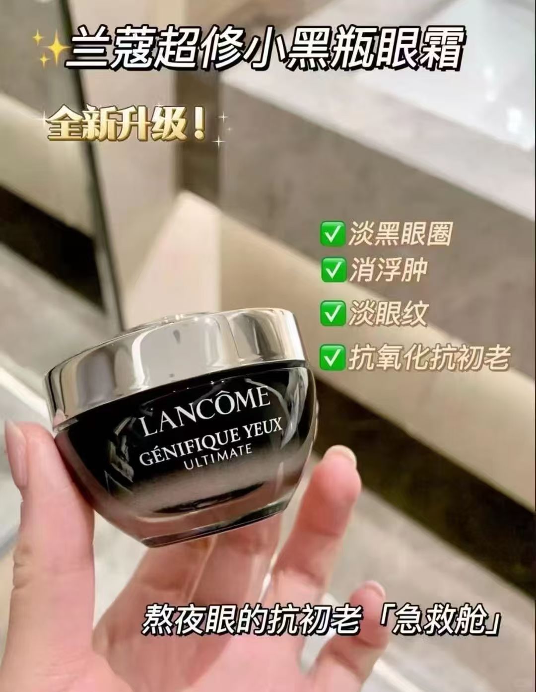 兰蔻发光眼霜小黑瓶20ml 176元 - 86线报