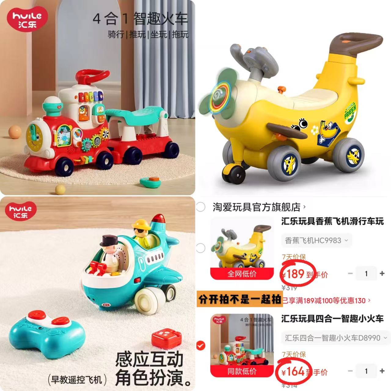汇乐遥控飞机 80元,汇乐四合一智趣小火车 164元,汇乐四合1香蕉飞机车 189元 - 86线报 汇乐遥控飞机 80元,汇乐四合一智趣小火车 164元,汇乐四合1香蕉飞机车 189元 - 86线报