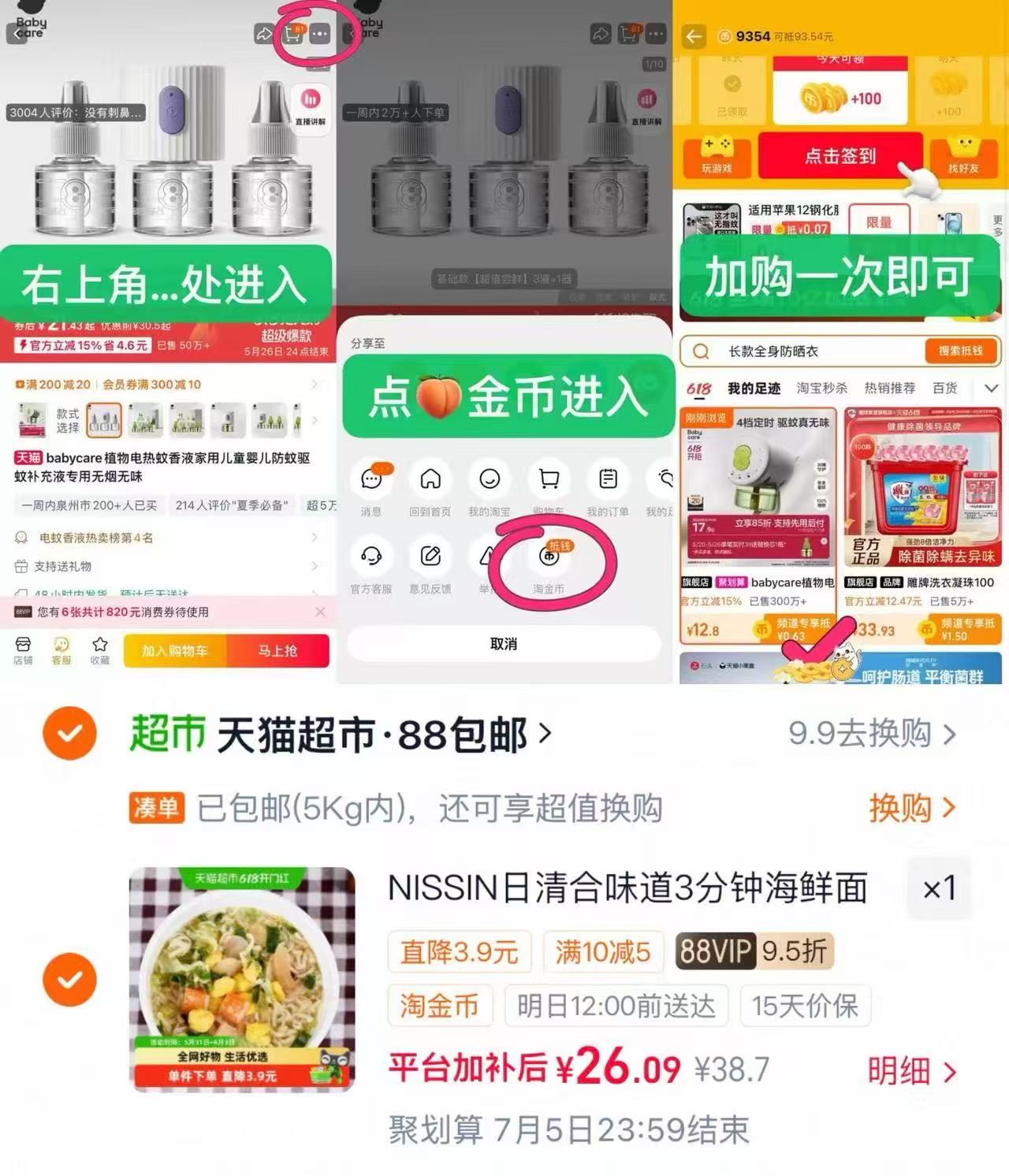 NISSIN合味道海鲜泡面6杯 26元,好人家牛油火锅底料200g 8.6元 - 86线报 NISSIN合味道海鲜泡面6杯 26元,好人家牛油火锅底料200g 8.6元 - 86线报