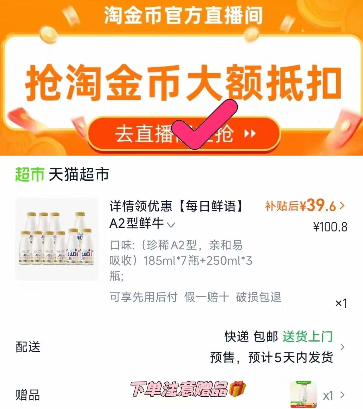 每日鲜语A2型鲜奶组合含赠185ml*8瓶+250ml*3瓶 39.6元 - 86线报