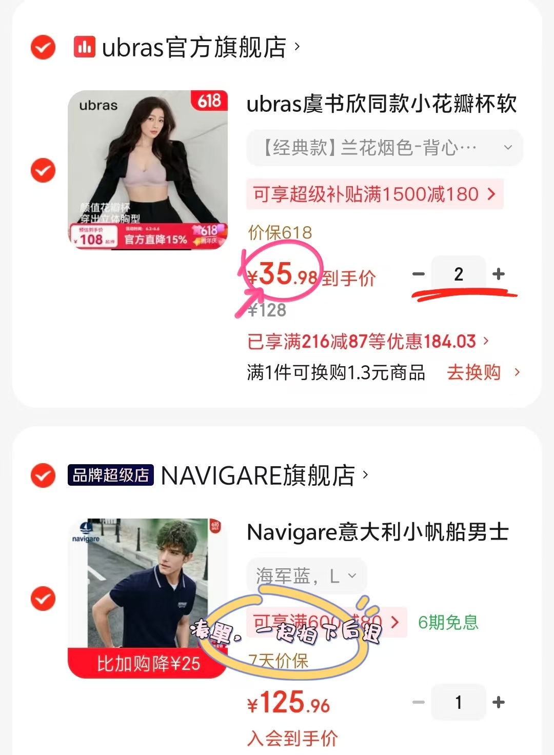 Ubras小花瓣聚拢内衣任拍2件 72元 - 86线报