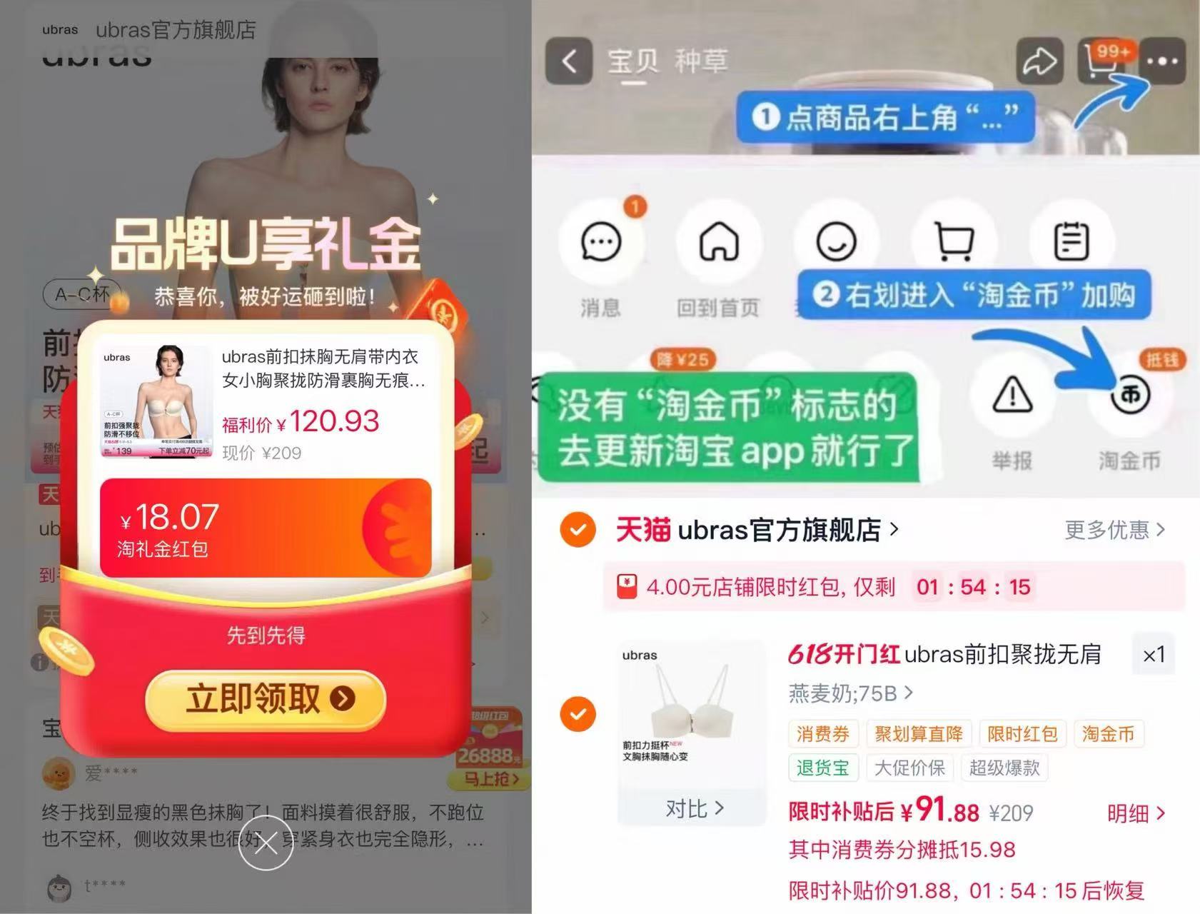 ubras抹胸无肩带内衣 95.8元 - 86线报
