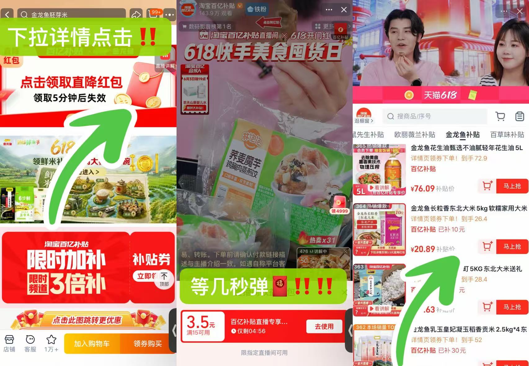金龙鱼长粒香东北大米10斤 2元 - 86线报