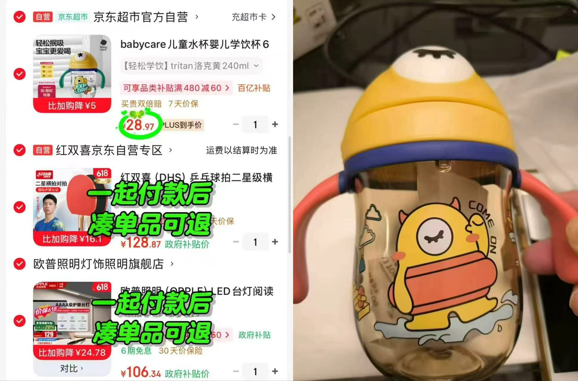 bbc伊萌仔学饮杯240ml 28.9元 - 86线报 bbc伊萌仔学饮杯240ml 28.9元 - 86线报
