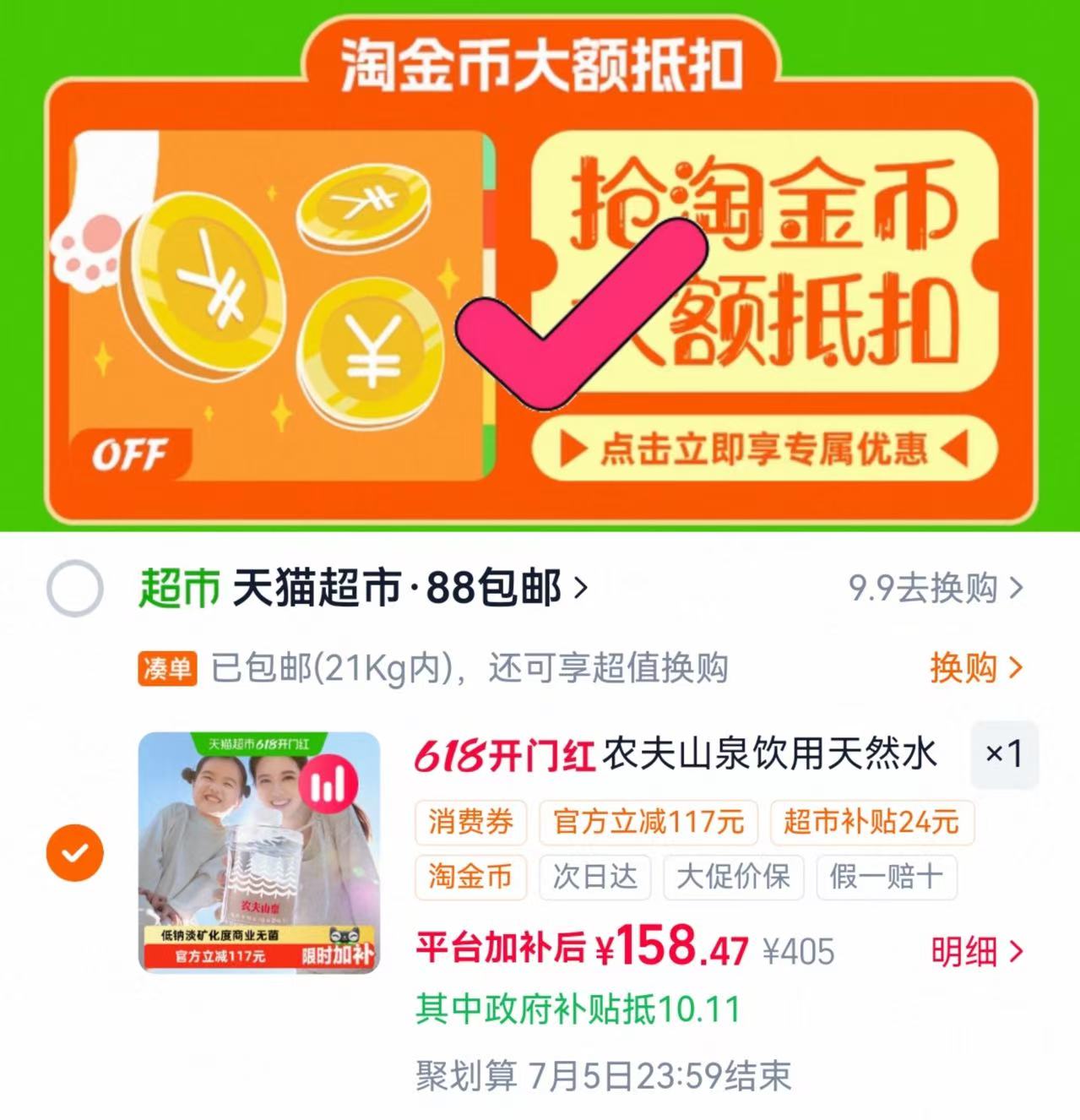 农夫山泉婴儿水1L*36瓶 4.4元 - 86线报