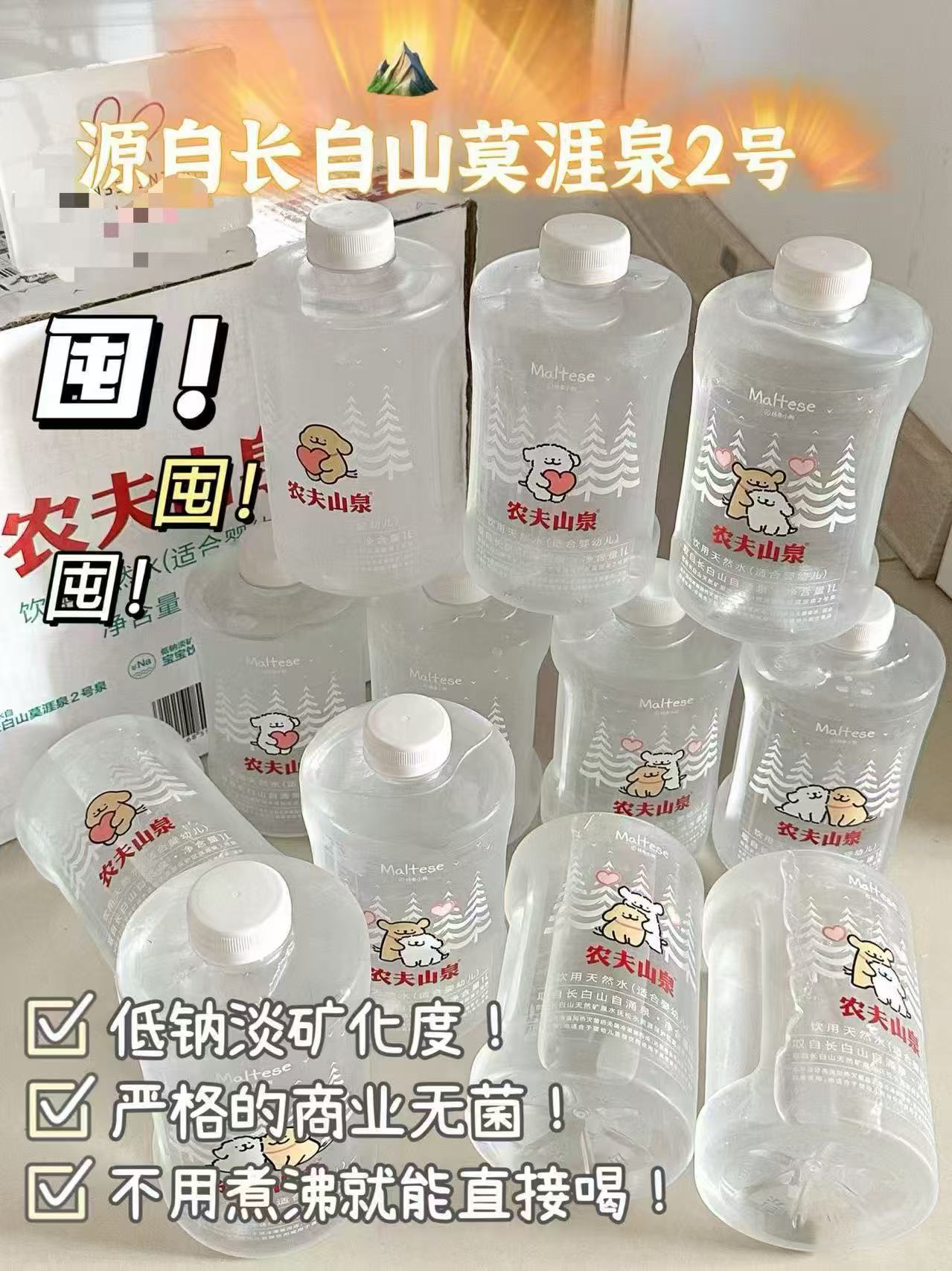 农夫山泉婴儿水1L*36瓶 4.4元 - 86线报 农夫山泉婴儿水1L*36瓶 4.4元 - 86线报