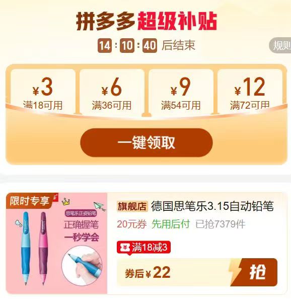 stabilo思笔乐正姿铅笔铅笔+卷笔刀 22元 - 线报酷