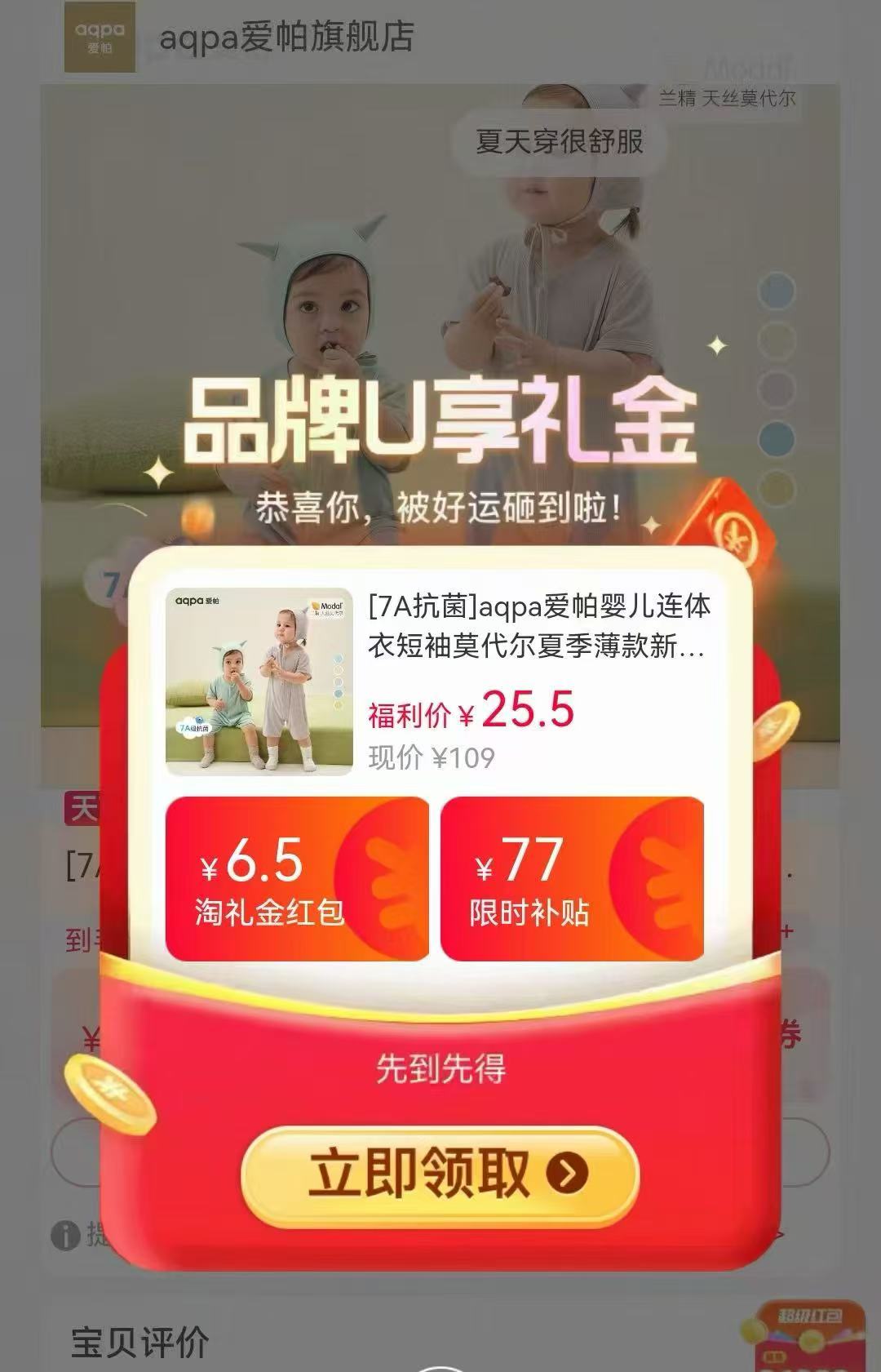 aqpa婴幼儿连体衣 25.5元 - 86线报