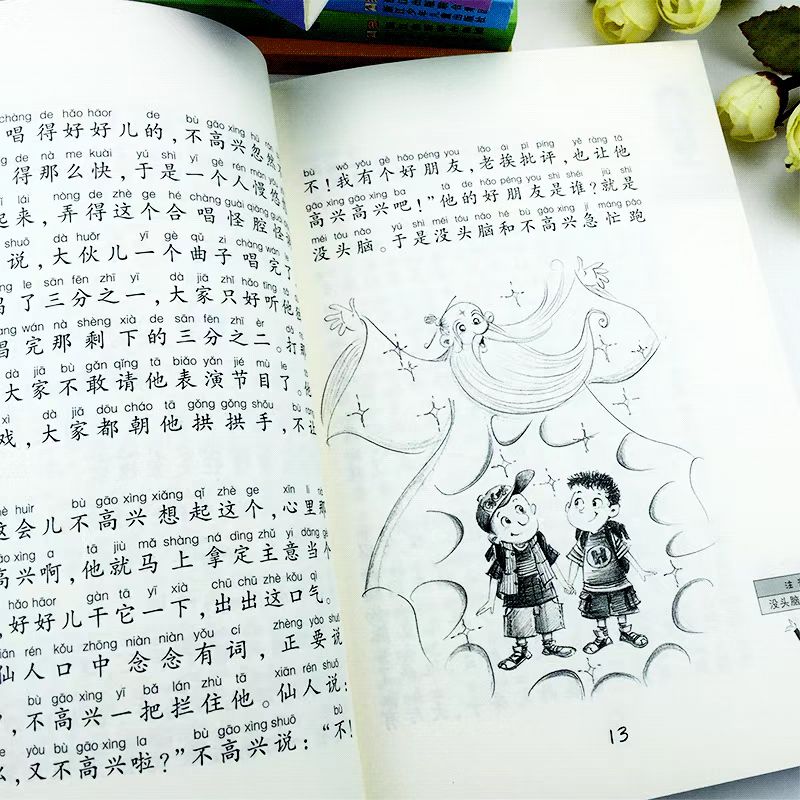 没头脑和不高兴注音版全套6册 23元 - 86线报 没头脑和不高兴注音版全套6册 23元 - 86线报