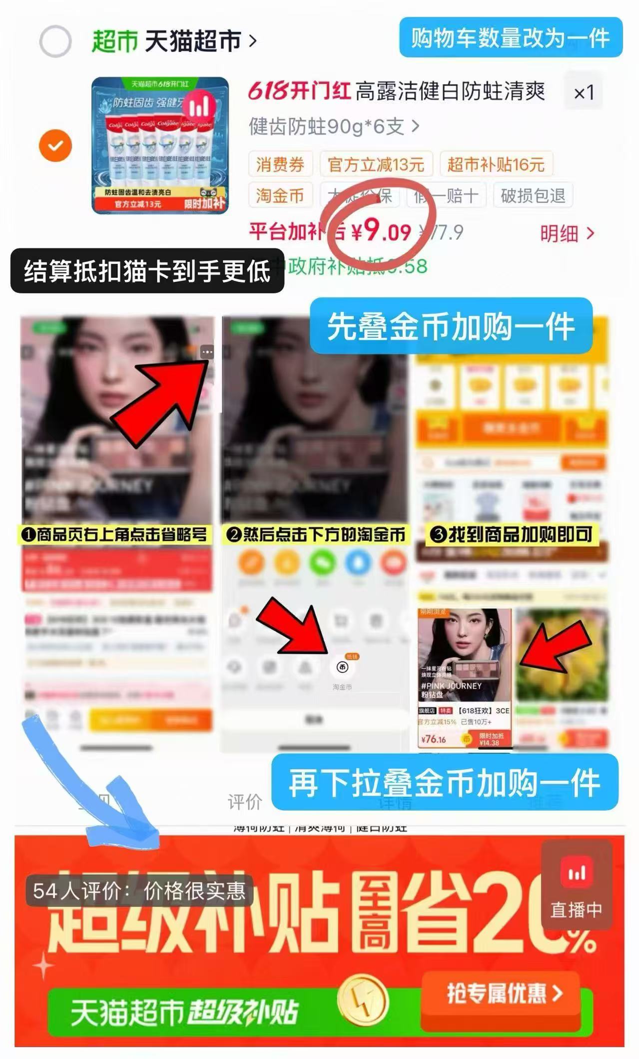高露洁牙膏6支 9元 - 线报酷