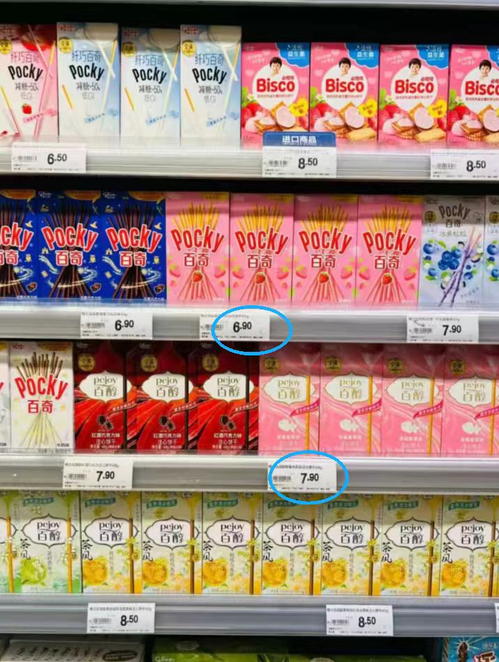 格力高百醇零食任选拍9件 33元，格力高 3.6元 - 线报酷
