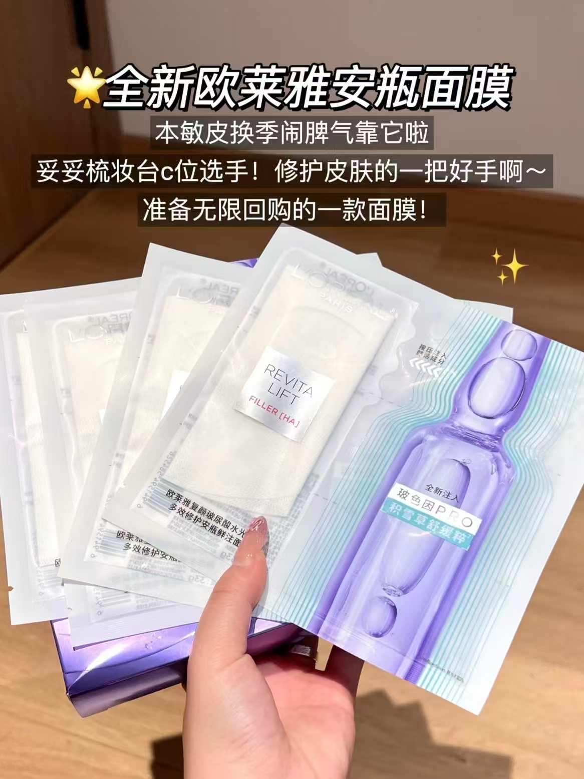 欧莱雅安瓶面膜15片装含赠共50片 278.4元 - 86线报 欧莱雅安瓶面膜15片装含赠共50片 278.4元 - 86线报