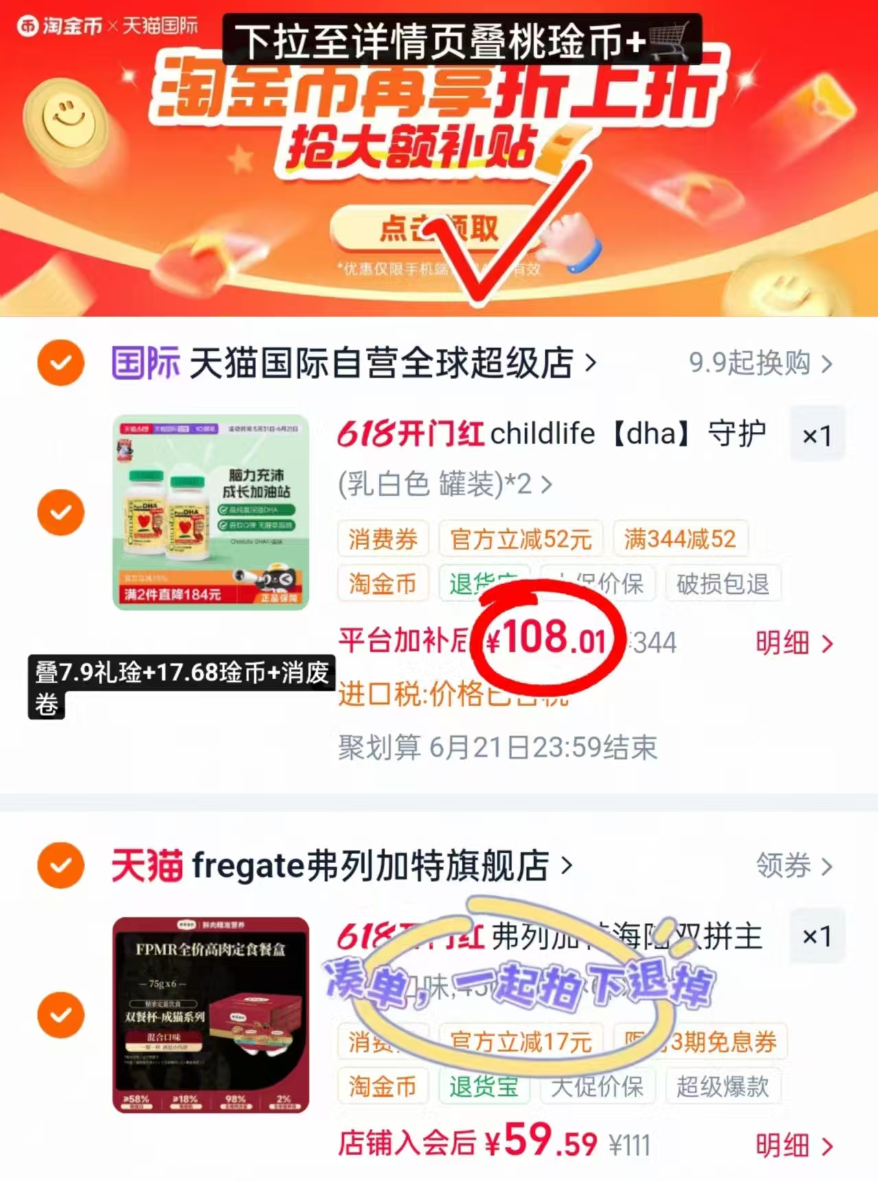 童年时光小金珠DHA90粒/瓶拍1共2瓶 108元 - 86线报 童年时光小金珠DHA90粒/瓶拍1共2瓶 108元 - 86线报