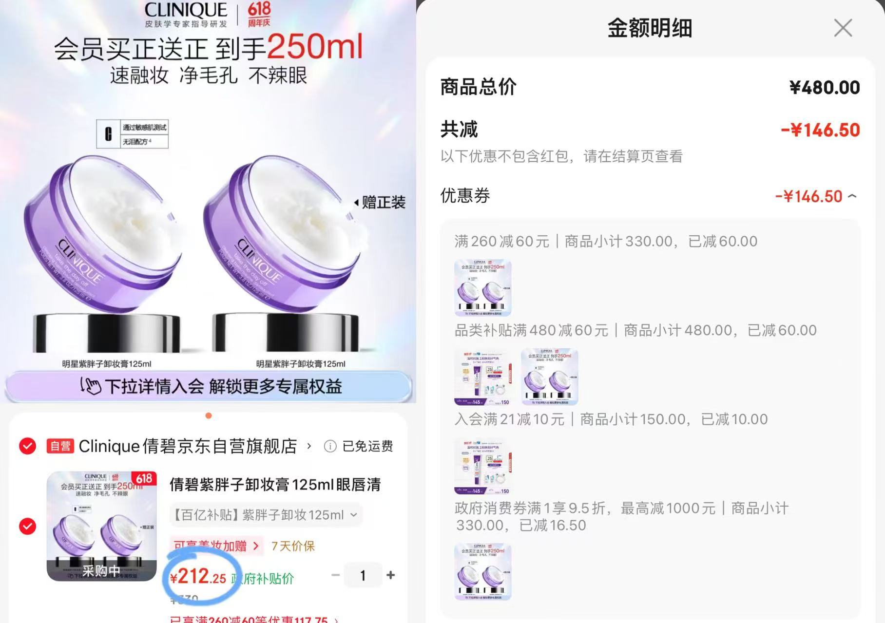 紫胖子卸妆膏125ml 2件 212.2元 - 86线报