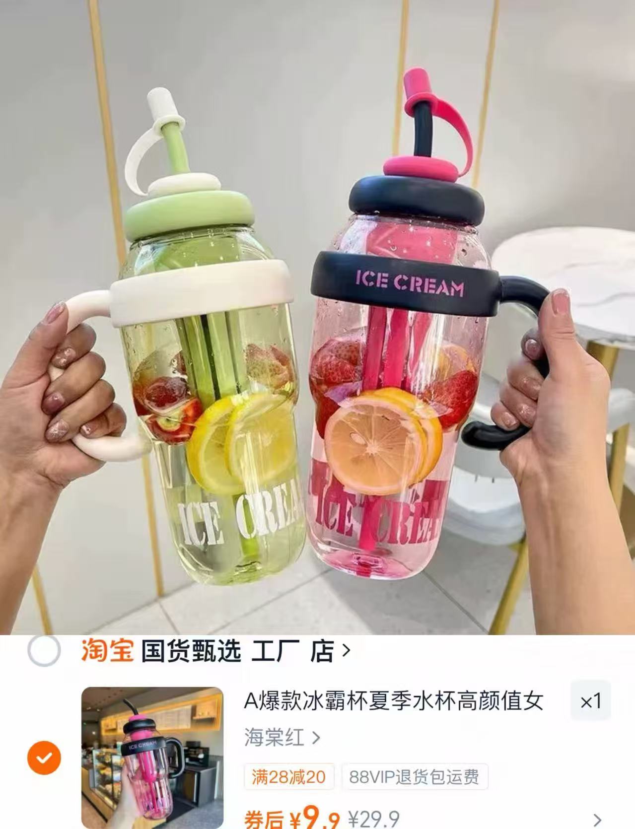 高颜值冰霸杯吨吨杯1200ml 9.9元 - 86线报 高颜值冰霸杯吨吨杯1200ml 9.9元 - 86线报