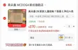 线报图片