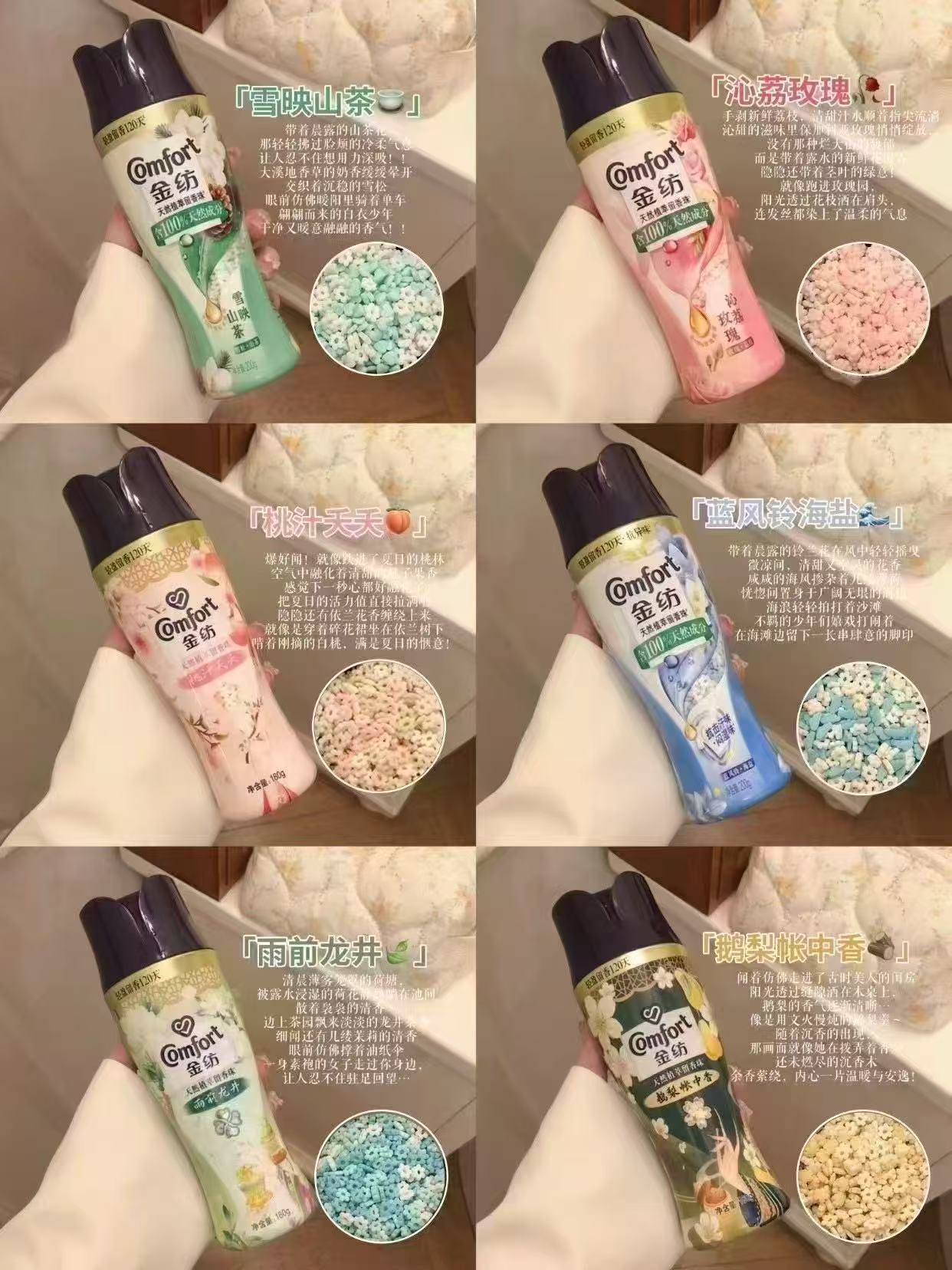 金纺留香珠任选拍2瓶 22元 - 86线报 金纺留香珠任选拍2瓶 22元 - 86线报