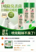 水卫士（洗护） 除臭喷雾 鞋子鞋袜鞋柜除菌除螨 图片 2