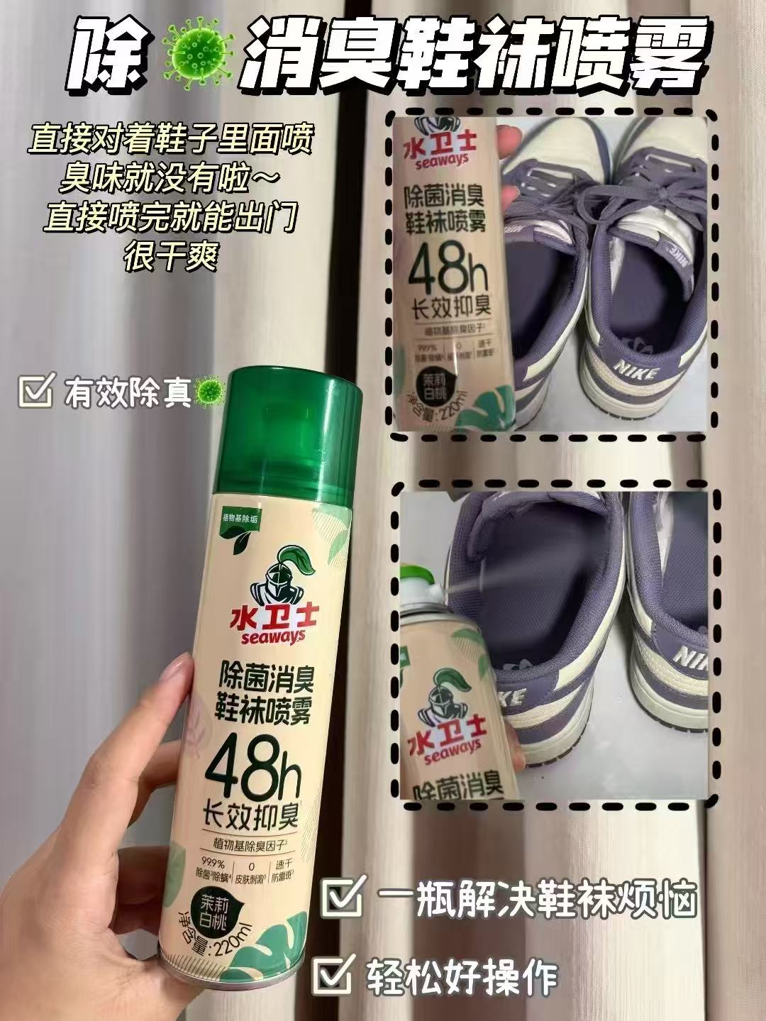 水卫士鞋袜除臭喷雾220ml 15.9元 - 86线报 水卫士鞋袜除臭喷雾220ml 15.9元 - 86线报