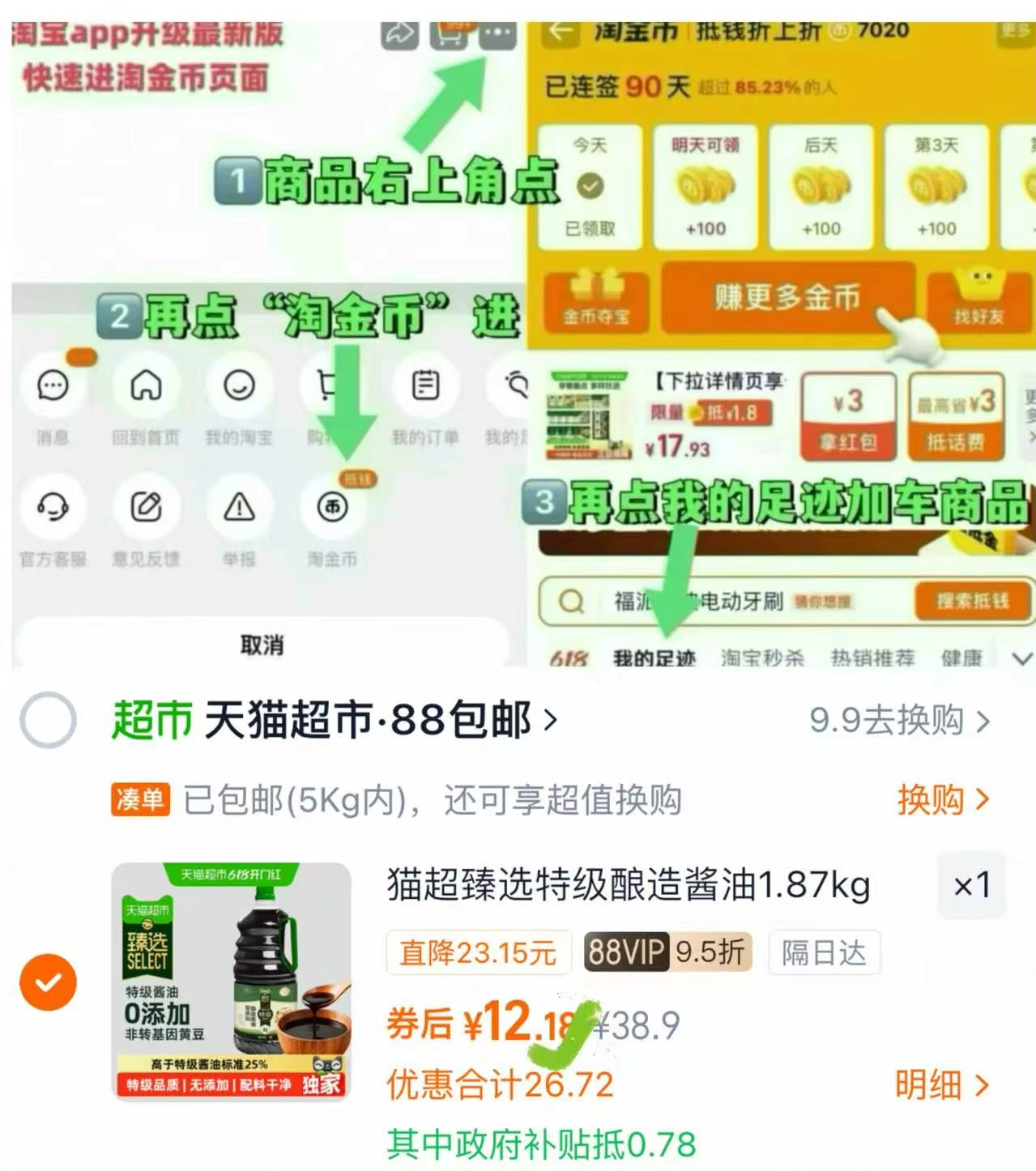 莲花0添加特级酱油1.87kg 9元，莲花特级酱油3.7斤 9元 - 86线报