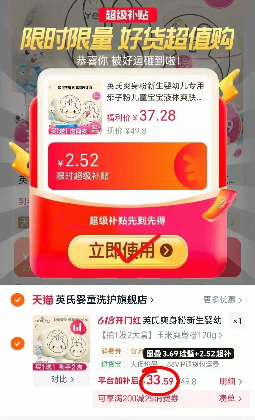 英氏婴儿玉米爽身粉120g/盒 拍1发2盒 33.5元 - 线报酷 英氏婴儿玉米爽身粉120g/盒 拍1发2盒 33.5元 - 线报酷