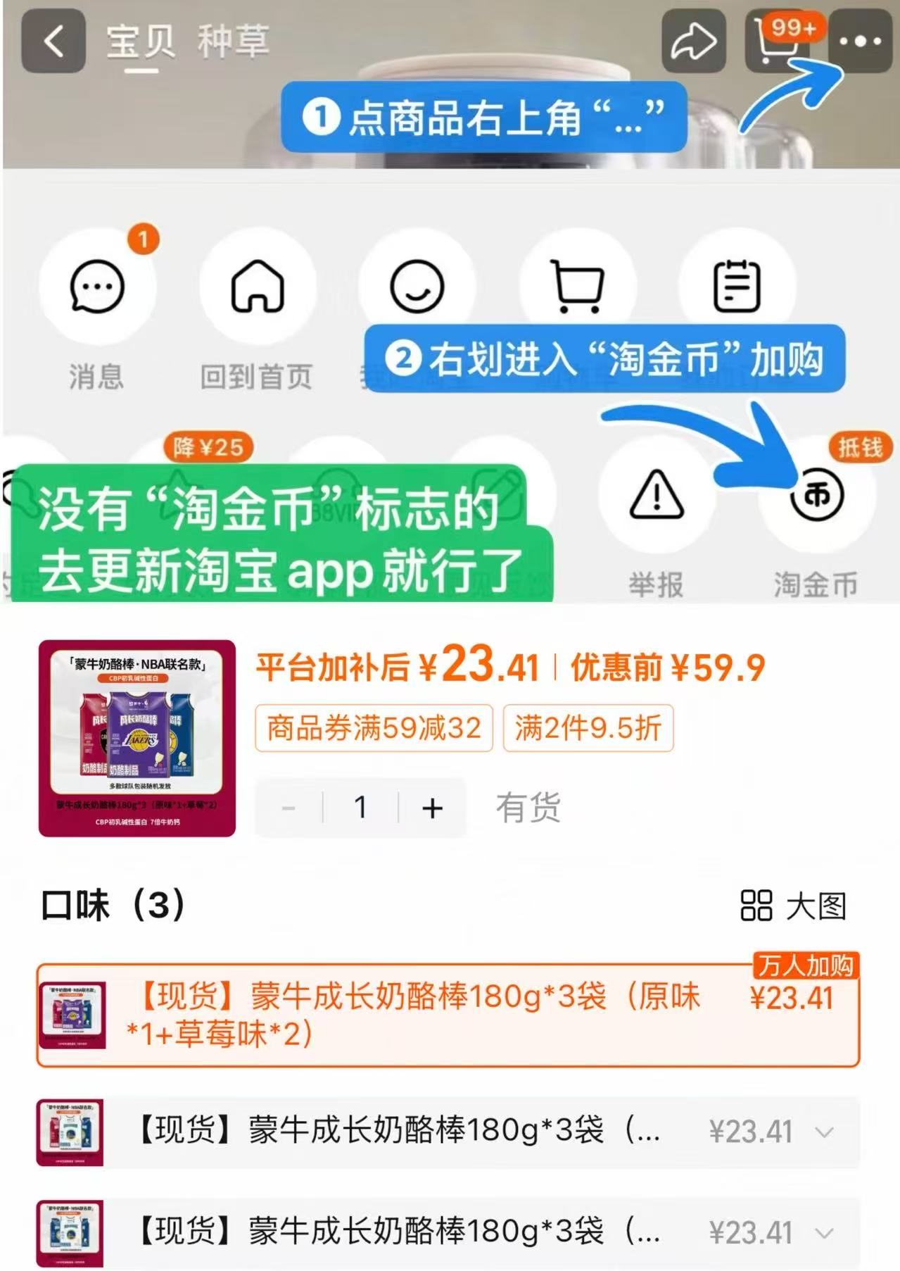 蒙牛奶酪棒180g*3袋=30支 23.4元 - 86线报