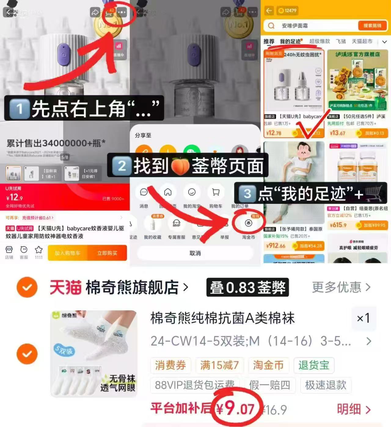 棉奇熊儿童袜子 9元 - 86线报