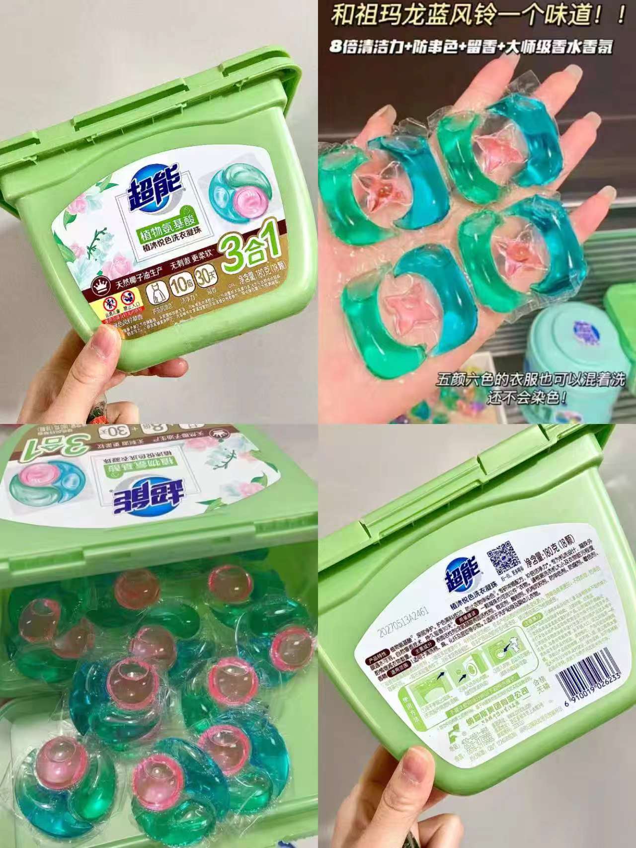 超能植沐悦色三腔洗衣凝珠vip180g*2盒共36颗 16元 - 86线报 超能植沐悦色三腔洗衣凝珠vip180g*2盒共36颗 16元 - 86线报