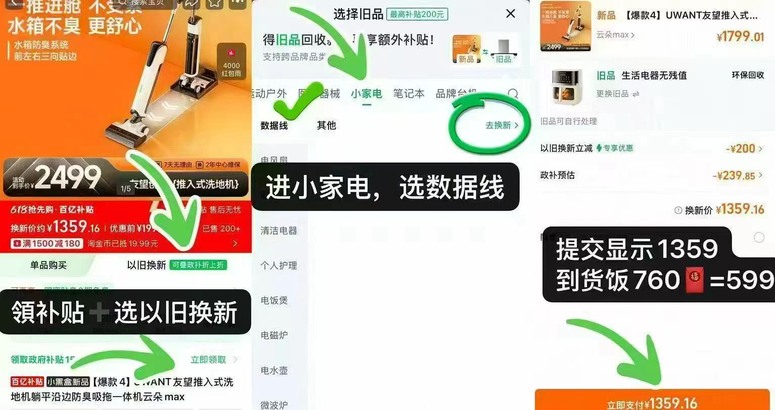 UWANT友望洗地机 599元 - 86线报