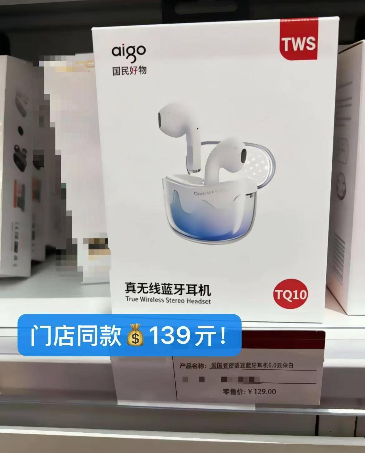 爱国者密语豆蓝牙耳机4款可选 28.9元 - 86线报