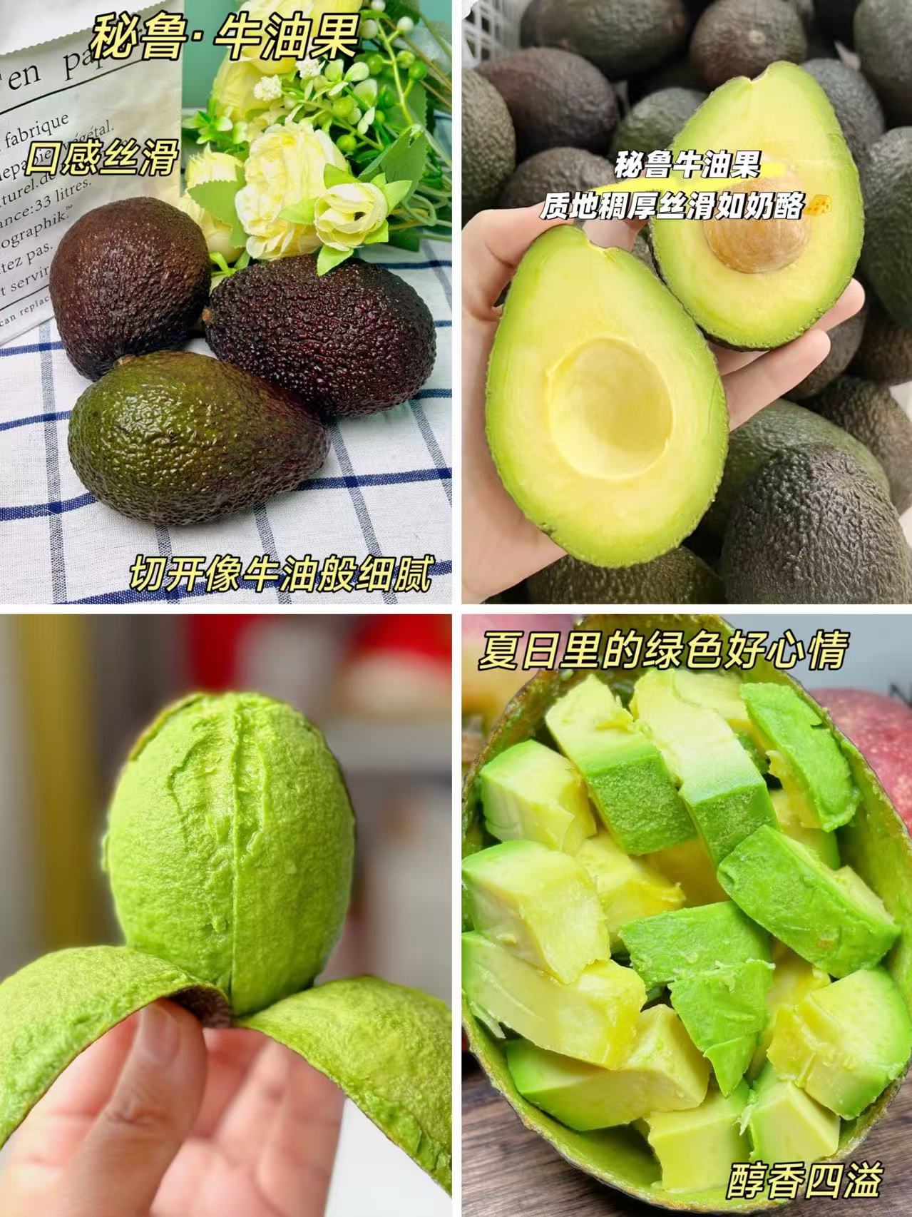 京鲜生秘鲁牛油果拍1发6粒 28.4元 - 86线报