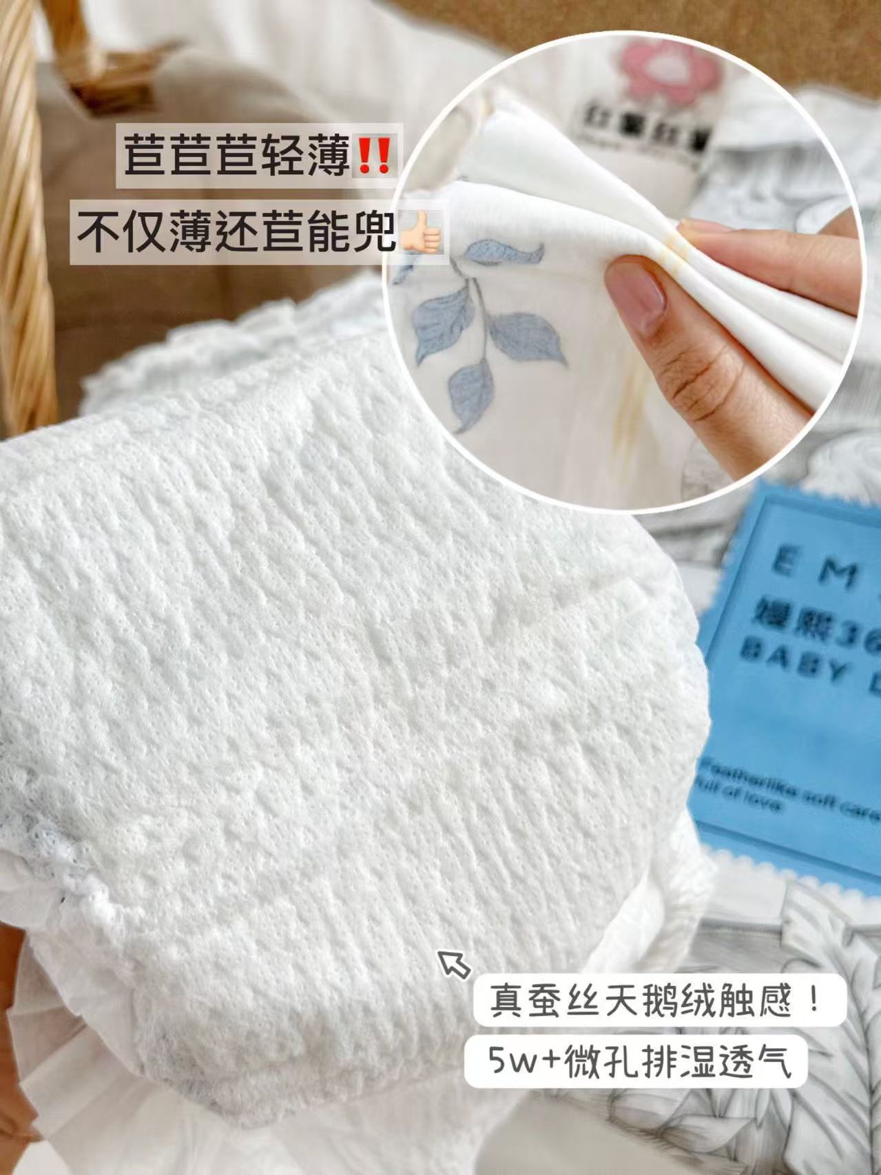 嫚熙云柔拉拉裤L码拍1件2包共32片 29.9元 - 86线报