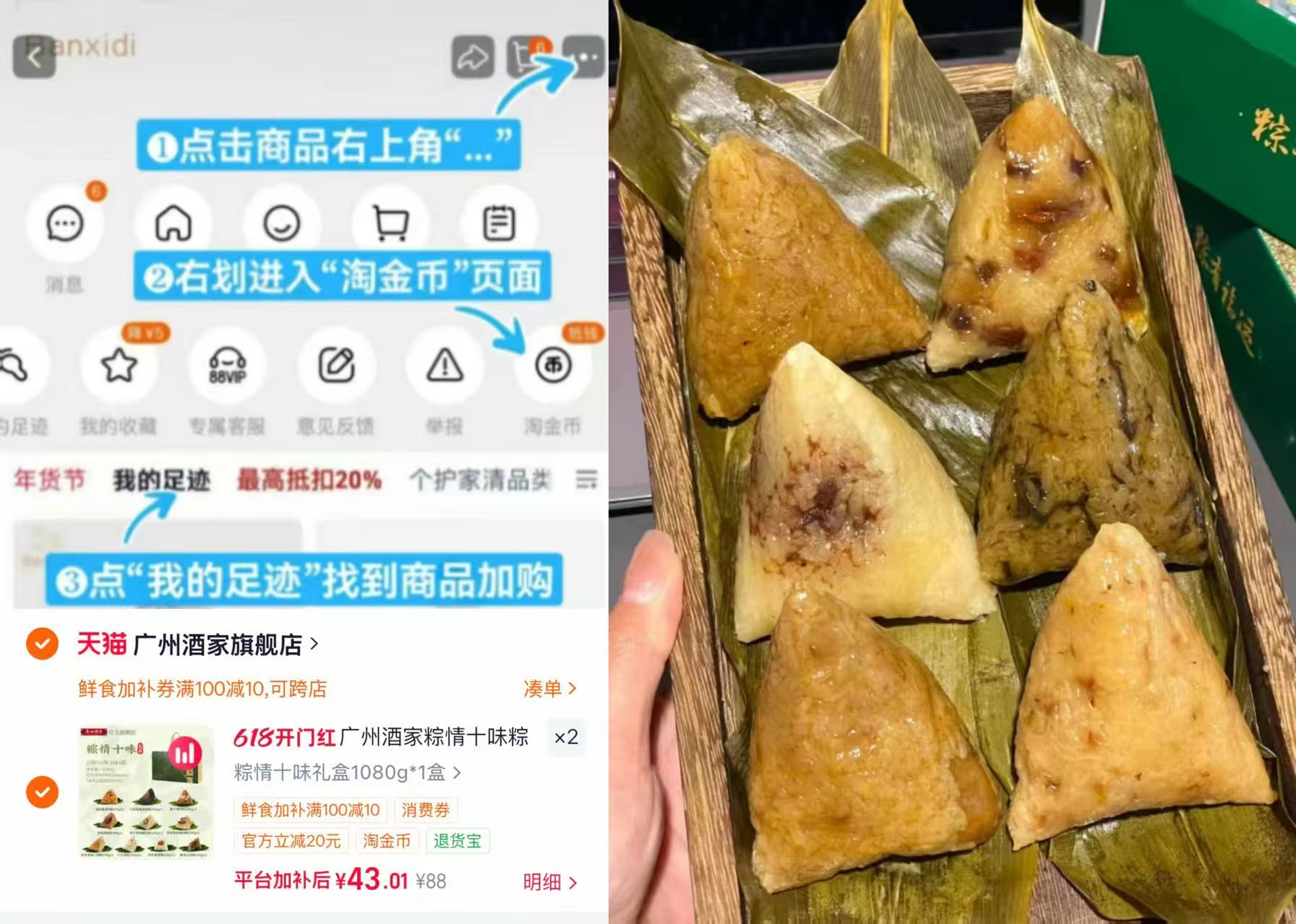 广州酒家十味粽子礼盒拍2件 86元 - 86线报