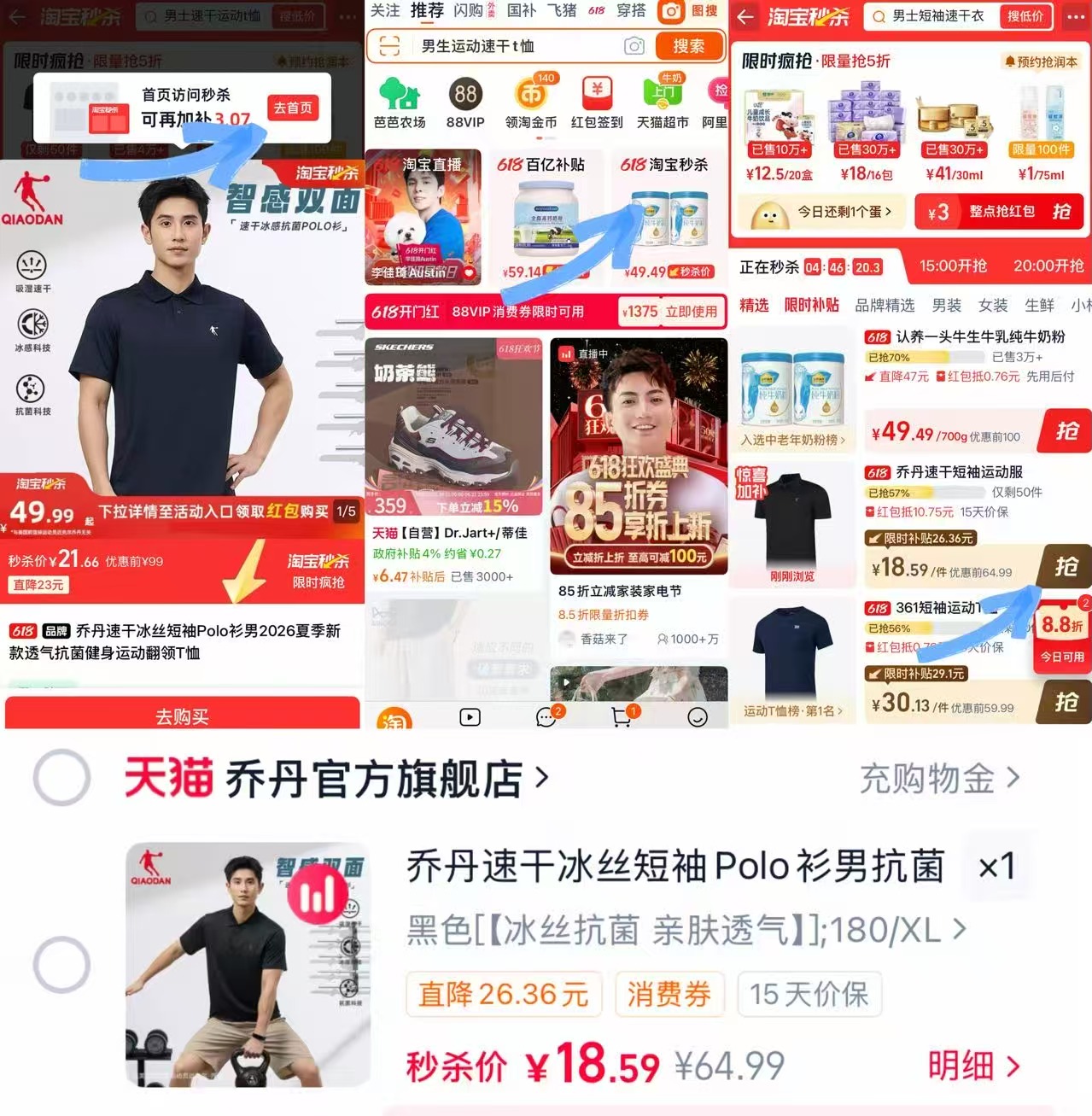 乔丹速干冰丝polo衫 18.5元 - 86线报