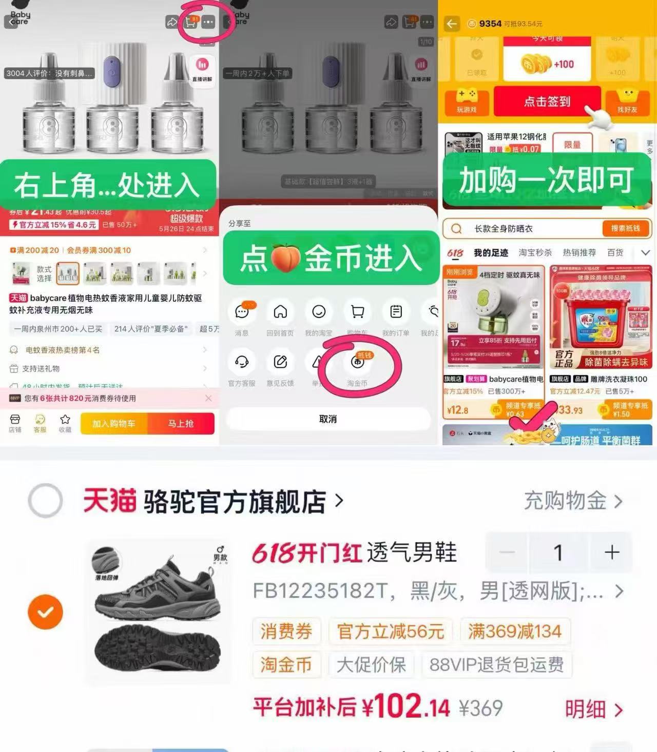 骆驼盘龙登山鞋厚底徒步鞋 102元 - 86线报